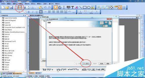 BarTender条码打印软件怎么导入EXCEL表格打印?