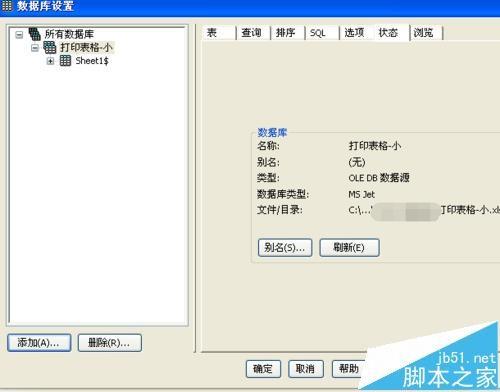 BarTender7.7.5条码打印怎么添加数据库?