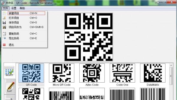 Barcode Generator如何设计自己的条形码/二维码