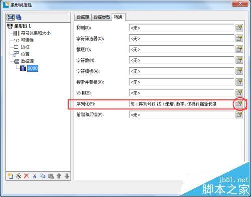 Bartender 2016怎么制作连续的标签条码?