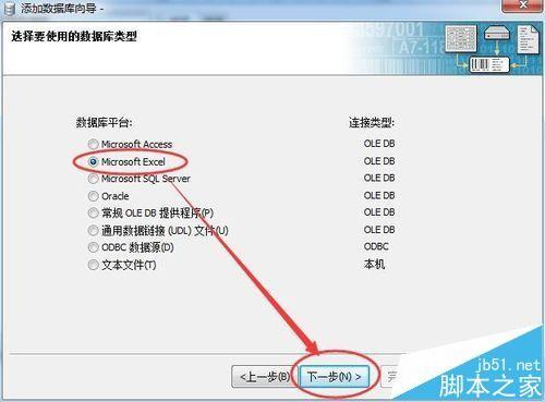 BarTender条码打印软件怎么导入EXCEL表格打印?