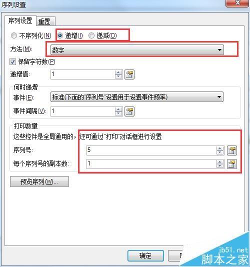 Bartender 2016怎么制作连续的标签条码?