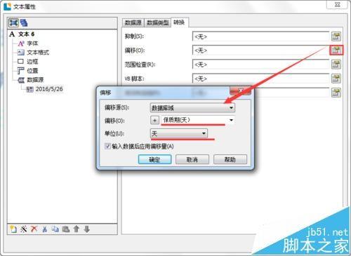 BarTender条码打印怎么设置对象有规律联动?