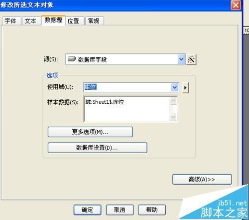 BarTender7.7.5条码打印怎么添加数据库?