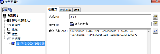 BarTender怎么创建二维码?