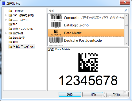 BarTender怎么创建二维码?