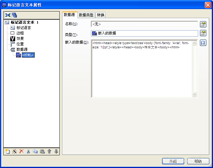 BarTender标记语言容器有什么作用?