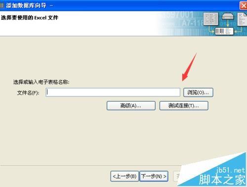 BarTender7.7.5条码打印怎么添加数据库?