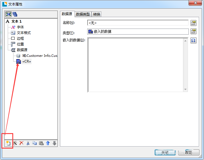 BarTender打印标签数据跳行怎么解决?