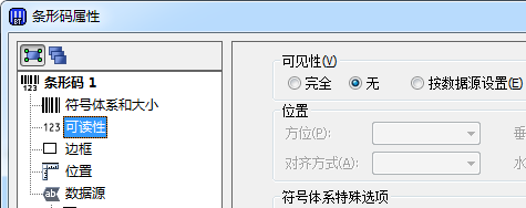BarTender怎么创建二维码?
