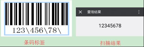 BarTender条码怎么插入字符\