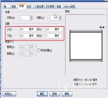 BarTender打印标签位置偏移如何解决