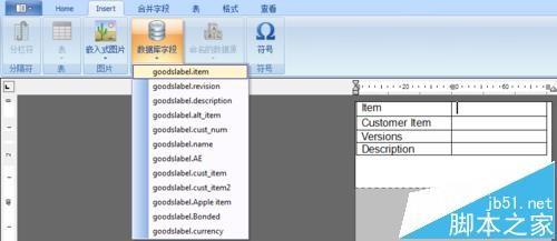 BarTender条码打印怎么画表格?