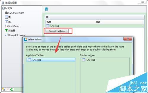 BarTender2016数据库对话框怎么修改数据库连接?