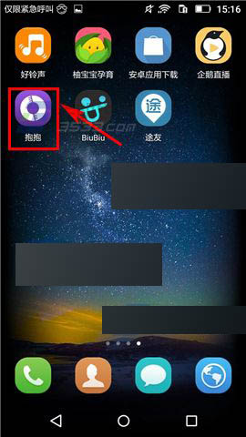 抱抱app怎么解除好友关系?