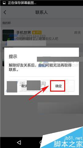 抱抱app怎么解除好友关系?