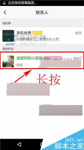 抱抱app怎么解除好友关系?