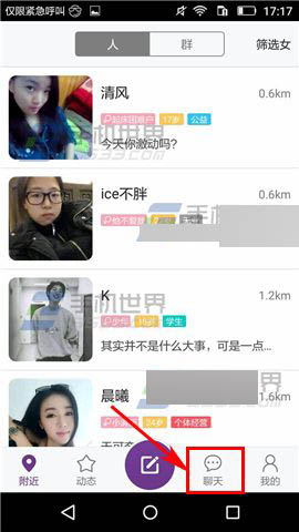 抱抱app怎么解除好友关系?