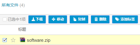 比百度网盘好用的不限速的软件