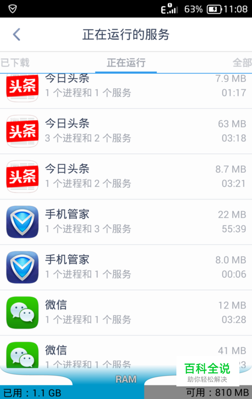 把不使用的手机软件冷冻起来