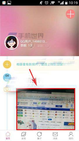宝宝树上传多张相同的照片怎么删? 宝宝树时光删除照片的方法