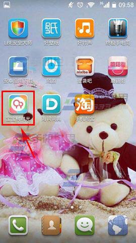 宝宝树上传多张相同的照片怎么删? 宝宝树时光删除照片的方法