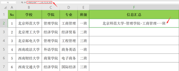 把不同单元格的文本弄到一个单元格(怎么用把几个单元格的内容连接起来)