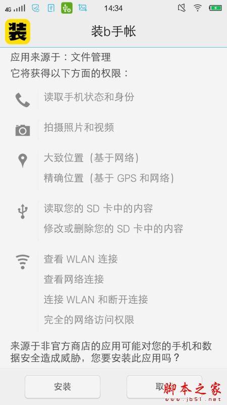 表白图片怎么弄?微信朋友圈表白图片制作及分享图文教程