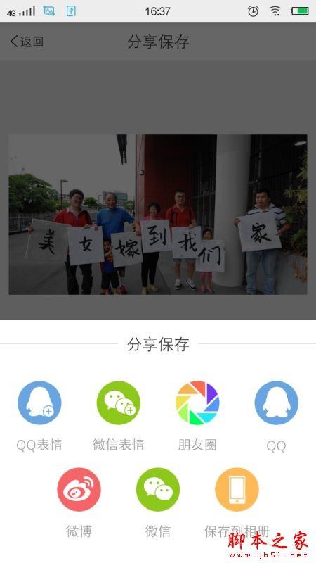 表白图片怎么弄?微信朋友圈表白图片制作及分享图文教程