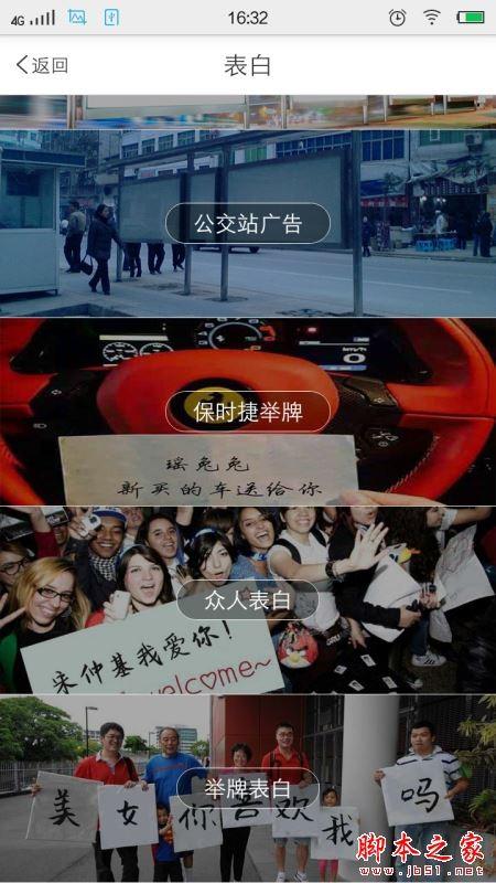 表白图片怎么弄?微信朋友圈表白图片制作及分享图文教程