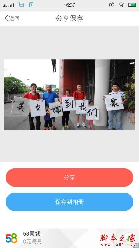 表白图片怎么弄?微信朋友圈表白图片制作及分享图文教程