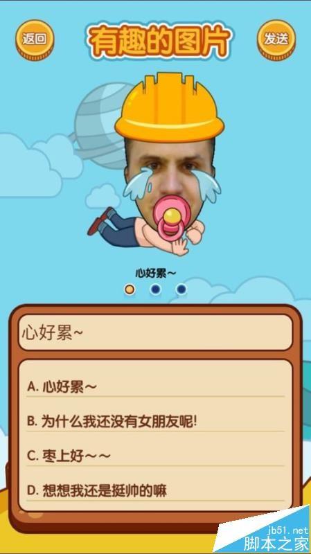 百变小咖秀app怎么制作搞笑表情包配文字?