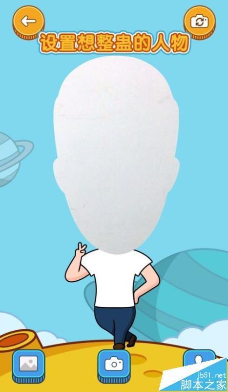 百变小咖秀app怎么制作搞笑表情包配文字?