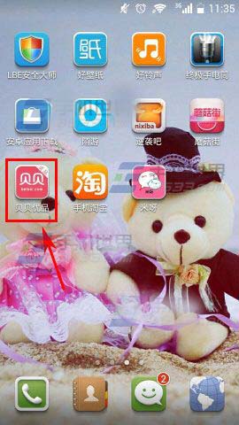 贝贝优品删除购物车商品的方法