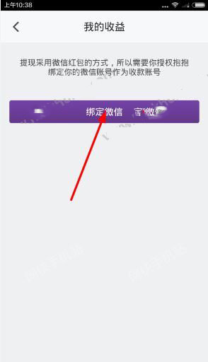 抱抱直播怎么提现?抱抱直播提现图文教程