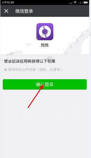 抱抱直播怎么提现?抱抱直播提现图文教程