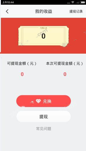 抱抱直播怎么提现?抱抱直播提现图文教程