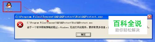 本次操作由于计算机的限制而被取消怎么办