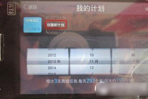 百词斩离线单词包怎么下载?百词斩离线单词包下载安装方法