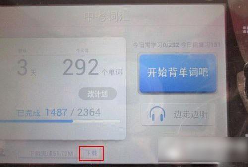百词斩离线单词包怎么下载?百词斩离线单词包下载安装方法