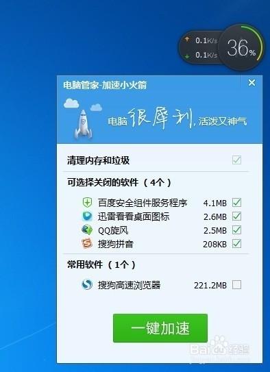 百度安全组件怎么删除?win7百度安全组件服务卸载方法