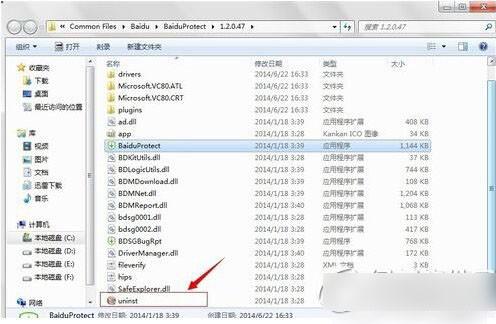 百度安全组件怎么删除?win7百度安全组件服务卸载方法