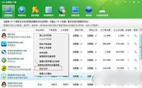 百度安全组件怎么删除?win7百度安全组件服务卸载方法