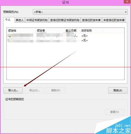 百度安全证书过期怎么办?