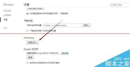 百度安全证书过期怎么办?