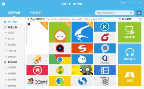 百度安全卫士功能详细介绍