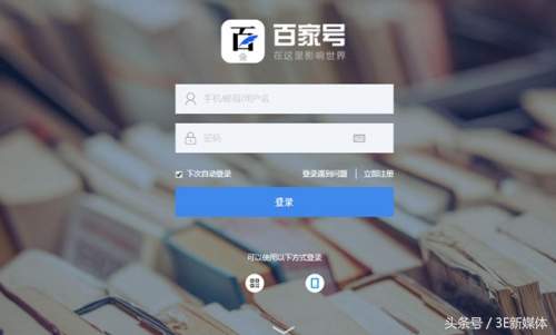 百度百家自媒体平台注册（做自媒体怎么注册账号）