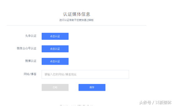 百度百家自媒体平台注册（做自媒体怎么注册账号）