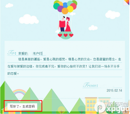 百度传情怎么用?百度传情怎么写情书?