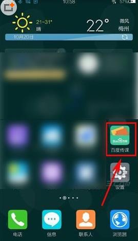 百度传课怎么用?百度传课使用教程(附百度传课下载)